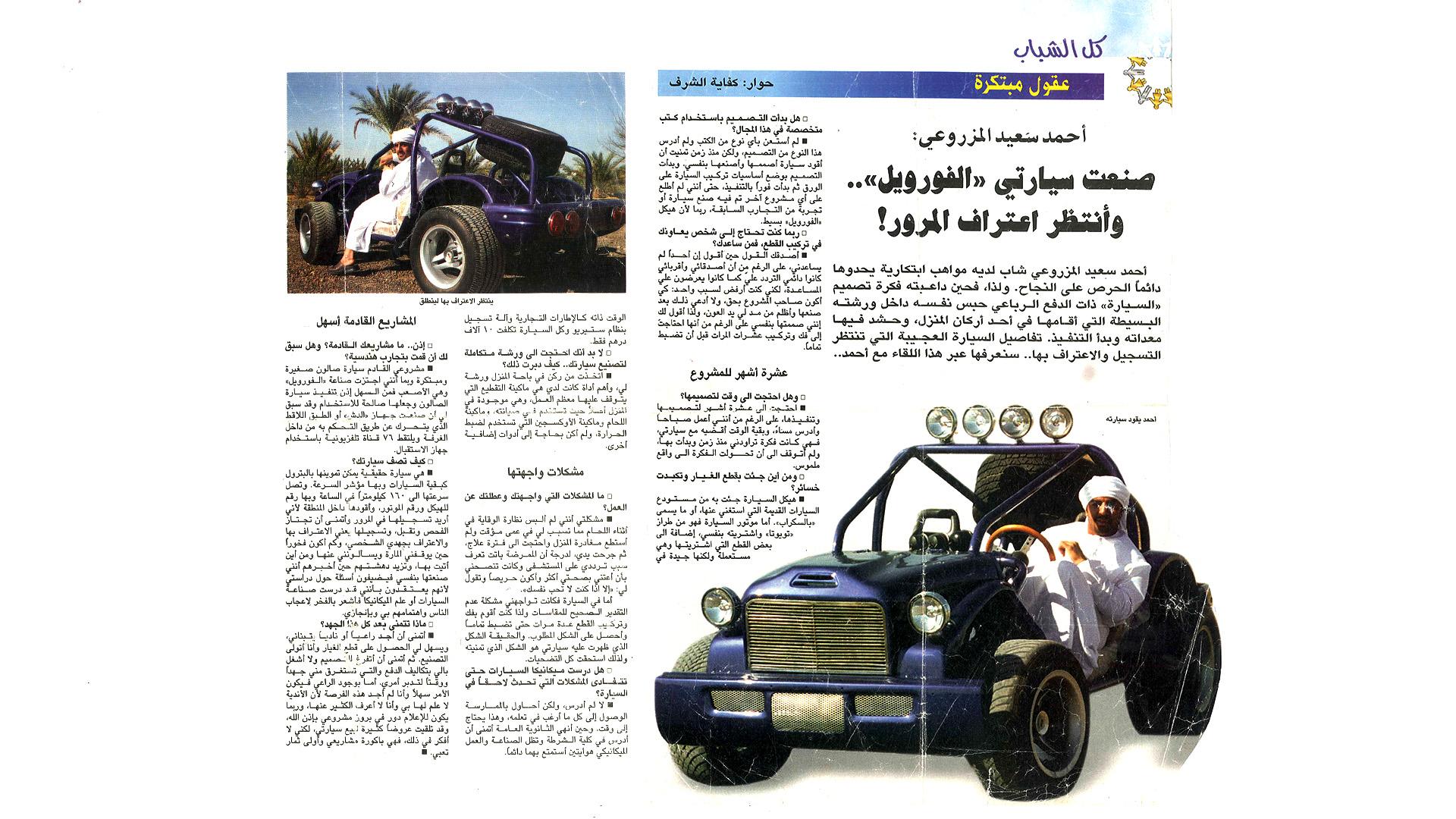 Kul Alosra Magazine